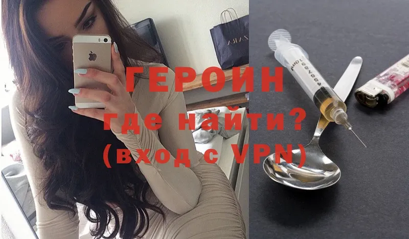 ГЕРОИН Heroin  Медынь 